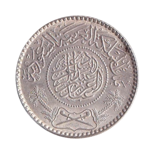 Saudi Arabia 1926-1953 1/2 Riyal VF King Abd al-Aziz ibn Saud Coin