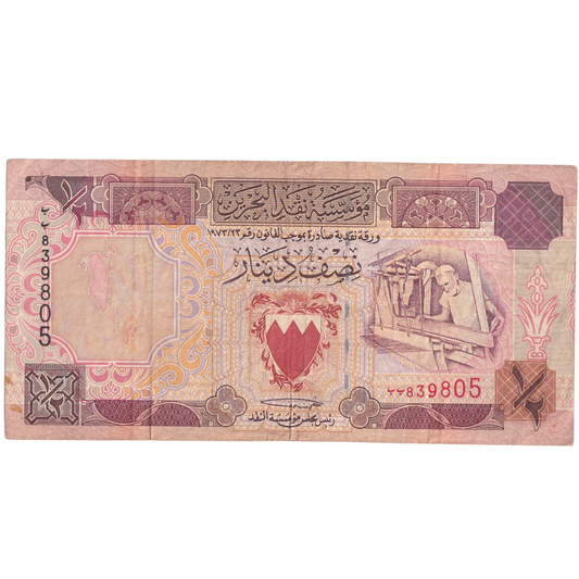 Bahrain 1993 1/2 Dinar AUNC 839805 Banknote