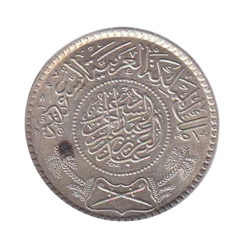 Saudi Arabia 1926-1953 1/2 Riyal VF King Abd al-Aziz ibn Saud Coin
