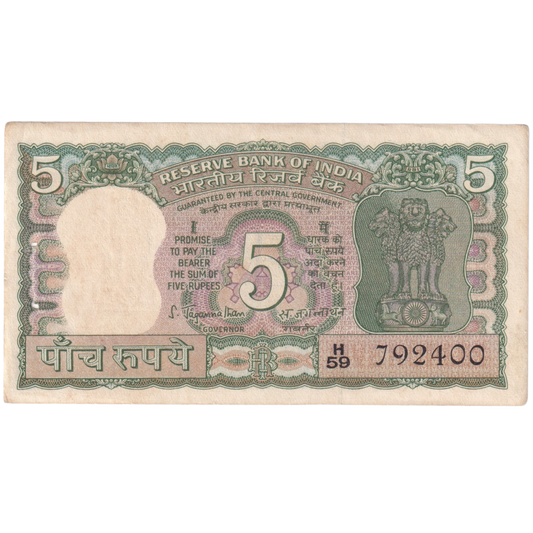India 1970-75 5 Rupees S.Jagannath Sign 792400