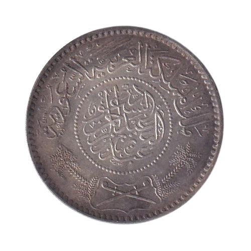Saudi Arabia 1926-1953 1 Riyal VF King Abd al-Aziz ibn Saud Coin