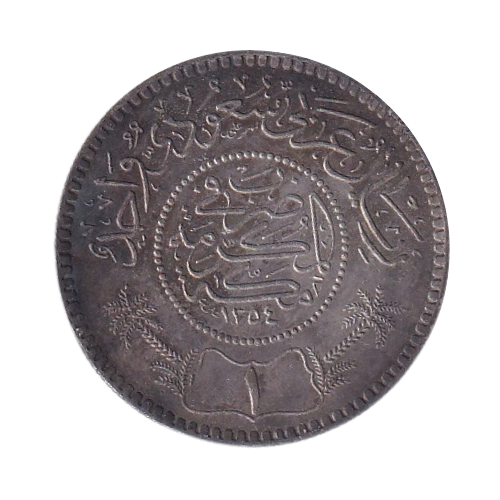 Saudi Arabia 1926-1953 1 Riyal VF King Abd al-Aziz ibn Saud Coin