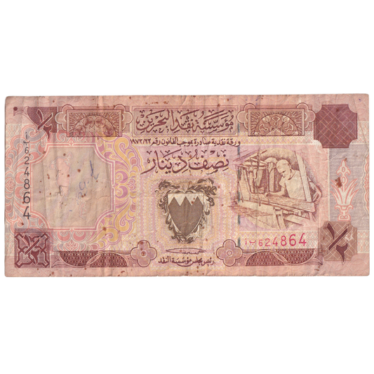 Bahrain 1993 1/2 Dinar F 624864 Banknote