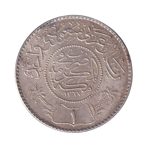 Saudi Arabia 1947 1 Riyal VF King Abd al-Aziz ibn Saud Coin
