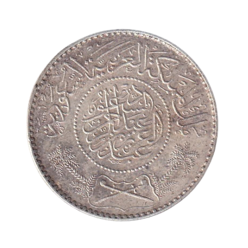 Saudi Arabia 1951 1 Riyal VF King Abd al-Aziz ibn Saud Coin
