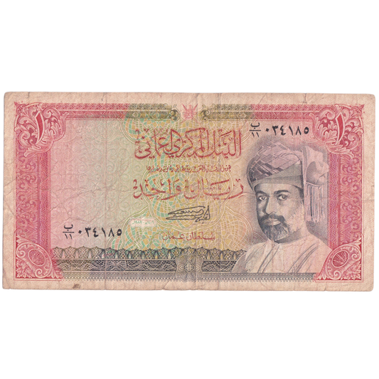 Oman 1987-1994 1 Rial VF 35180 Banknote