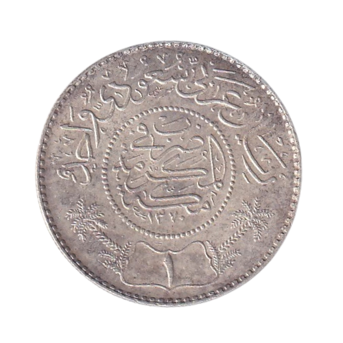 Saudi Arabia 1951 1 Riyal VF King Abd al-Aziz ibn Saud Coin