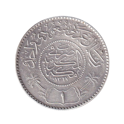 Saudi Arabia 1954 1 Riyal XF Sa'ud ibn Abdul Aziz Coin