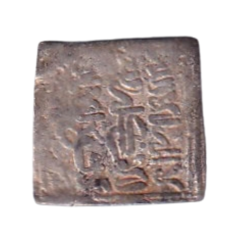 North Africa No Date (1130-1269) Square Dirham VG Coin
