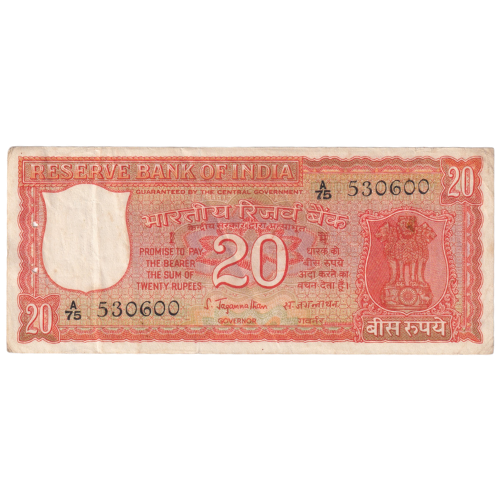 India 1970-75 20 Rupees  S.Jagannath Sign 530600