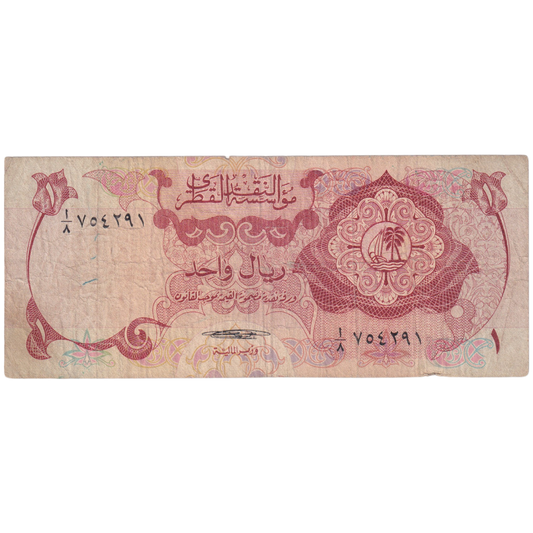 Qatar 1 Riyal