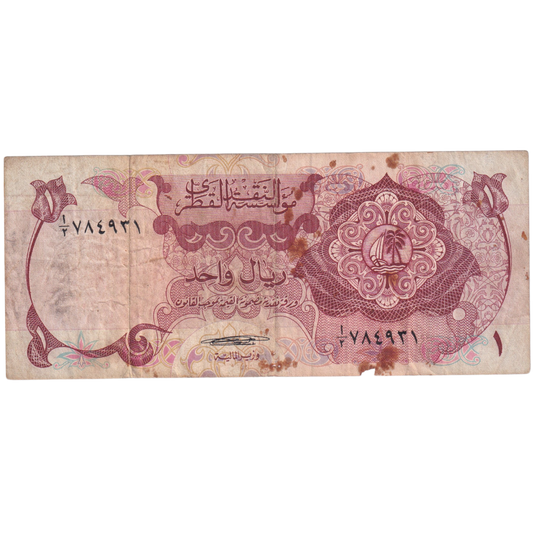 Qatar 1 Riyal