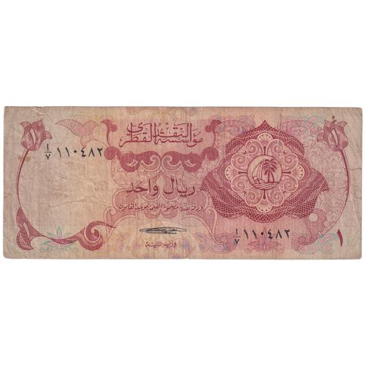Qatar 1 Riyal