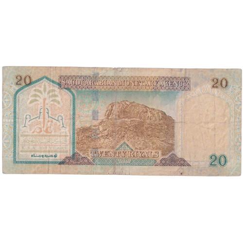 Saudi Arabia 1999 20 Riyals F 070/055020 Banknote