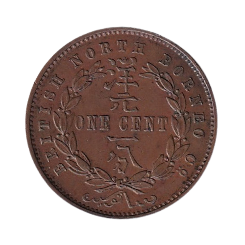 British North Borneo 1882 1 Cent F "Heaton Mint" Coin
