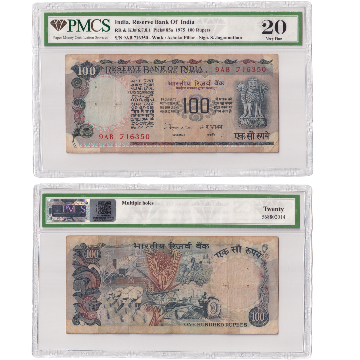 9ab India 1975 100 Rupees Sign S.Jagannathan PMCS Certified 20 9AB 716350 ...