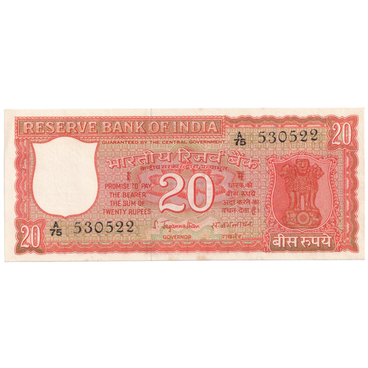 India 1970-75 20 Rupees S.Jagannath Sign 530522