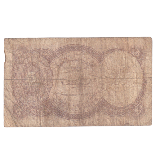 Egypt 1961 5 Piastres G 158750 Banknote