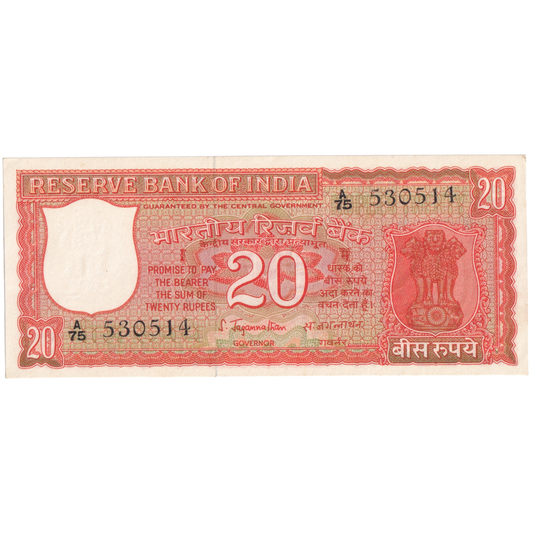 India 1970-75 20 Rupees S.Jagannath Sign 530514