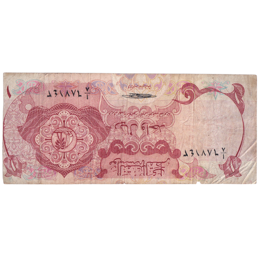 Qatar 1 Riyal