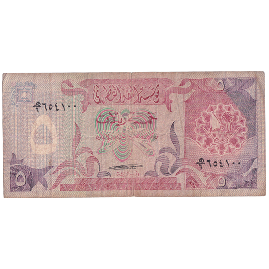 Qatar 5 Riyals