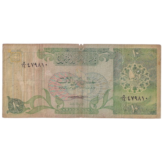Qatar 10 Riyals
