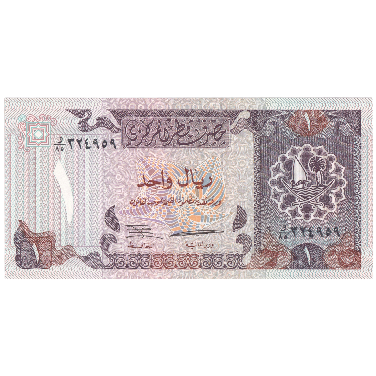 Qatar 1 Riyal