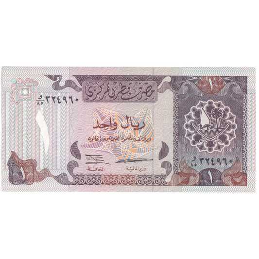 Qatar 1 Riyal