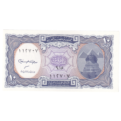Egypt 1998 10 Piastres UNC 112707 Banknote 
