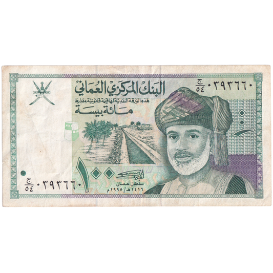 Oman 1995 100 Baisa F 393660 Banknote 