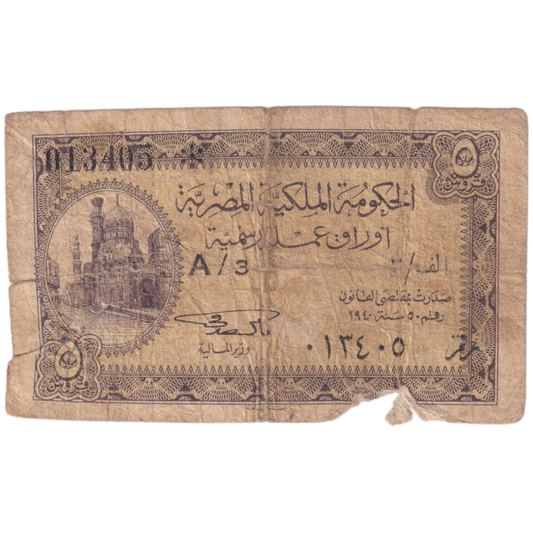 Egypt 1943 5 Piastres G Banknote 