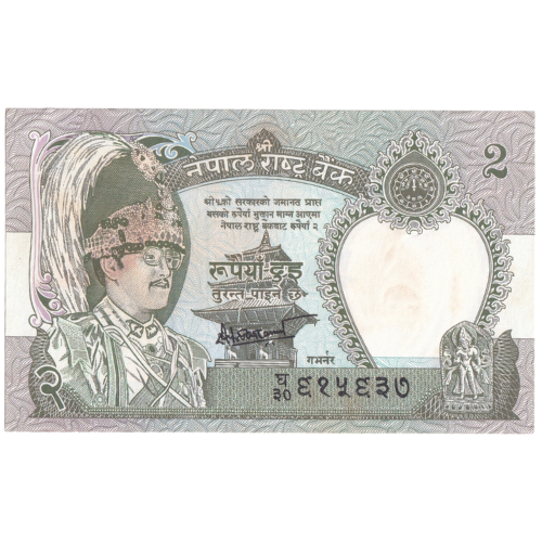 Nepal 1981-2001 2 Rupees 