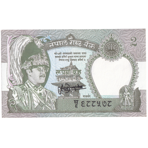 Nepal 1981-2001 2 Rupees 