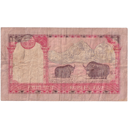 Nepal 5 Rupees Rare