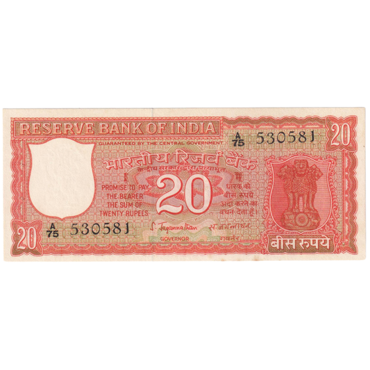 India 1972 20 Rupees UNC A75 530581