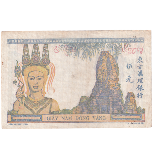 French Indo China 1946 5 Piastres F 68465310 Banknote