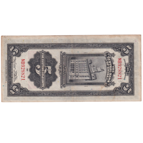 China 1930 5 Customs Gold Units F NB928821 Banknote 