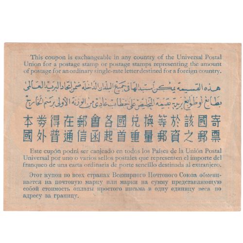 Coupon Response International 1 $ 80 INDOCHINE