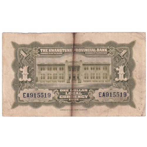 China 1931 1 Yuan F EA915519 Banknote 