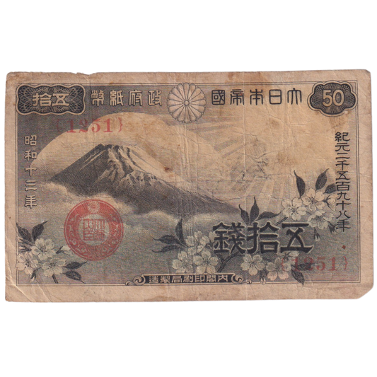 Japanese 50 Yen 1251