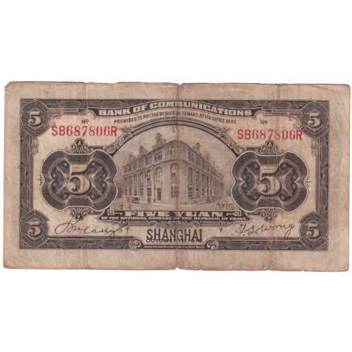 China 1914 5 Yuan F SB687806R Banknote