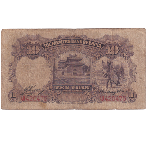 China 1935 10 Yuan F AU420475 Banknote
