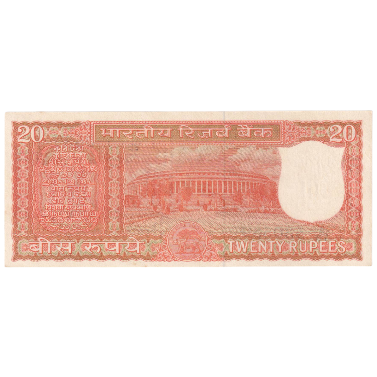 India 1972 20 Rupees