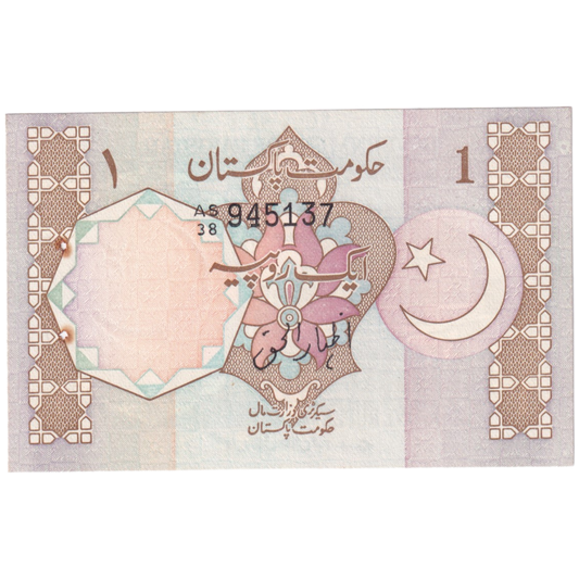 Pakistan 1981 1 Rupee UNC 945137 Banknote
