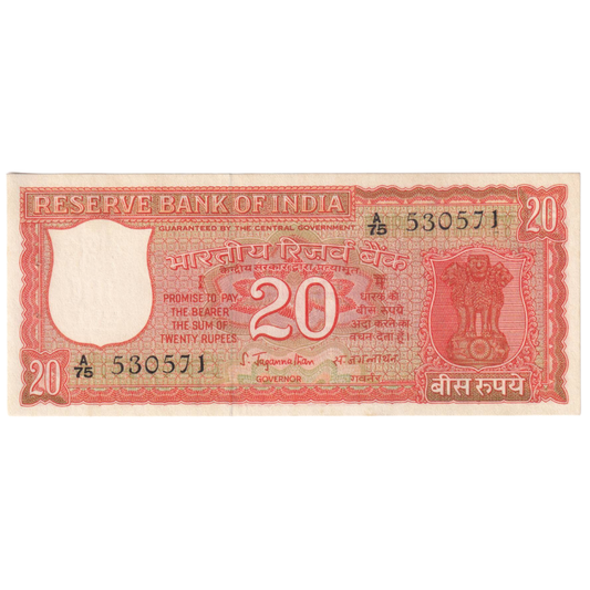 India 1972 20 Rupees
