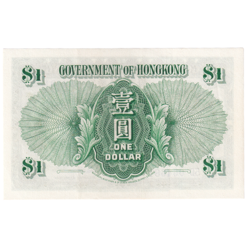 Hongkong 1958 1 Dollar UNC 5D 064681 Banknote