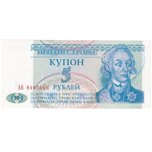 Transnistria 1994 5 Rubels AB 8465466