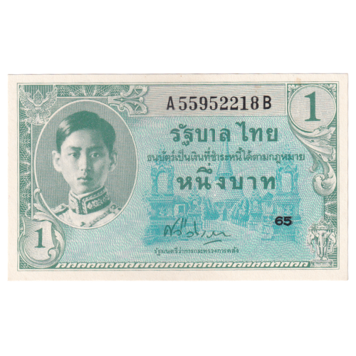 Thailand 1946 1 Baht VF A55952218B Banknote 