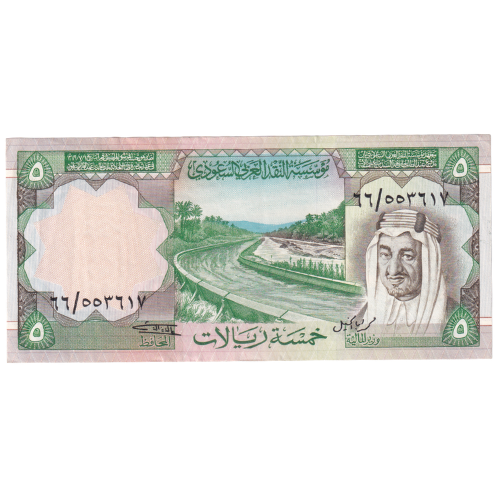 Saudi Arabia 1977 5 Riyals UNC 66/553617 Banknote 