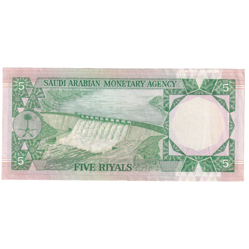 Saudi Arabia 1977 5 Riyals UNC 66/553617 Banknote 